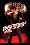 [HD香港演唱会][张敬轩 酷爱 2007演唱会][DTS音轨 Hins Cheung 2008 Concert Live 720P][BDrip MKV 8GB][百度网盘下载]